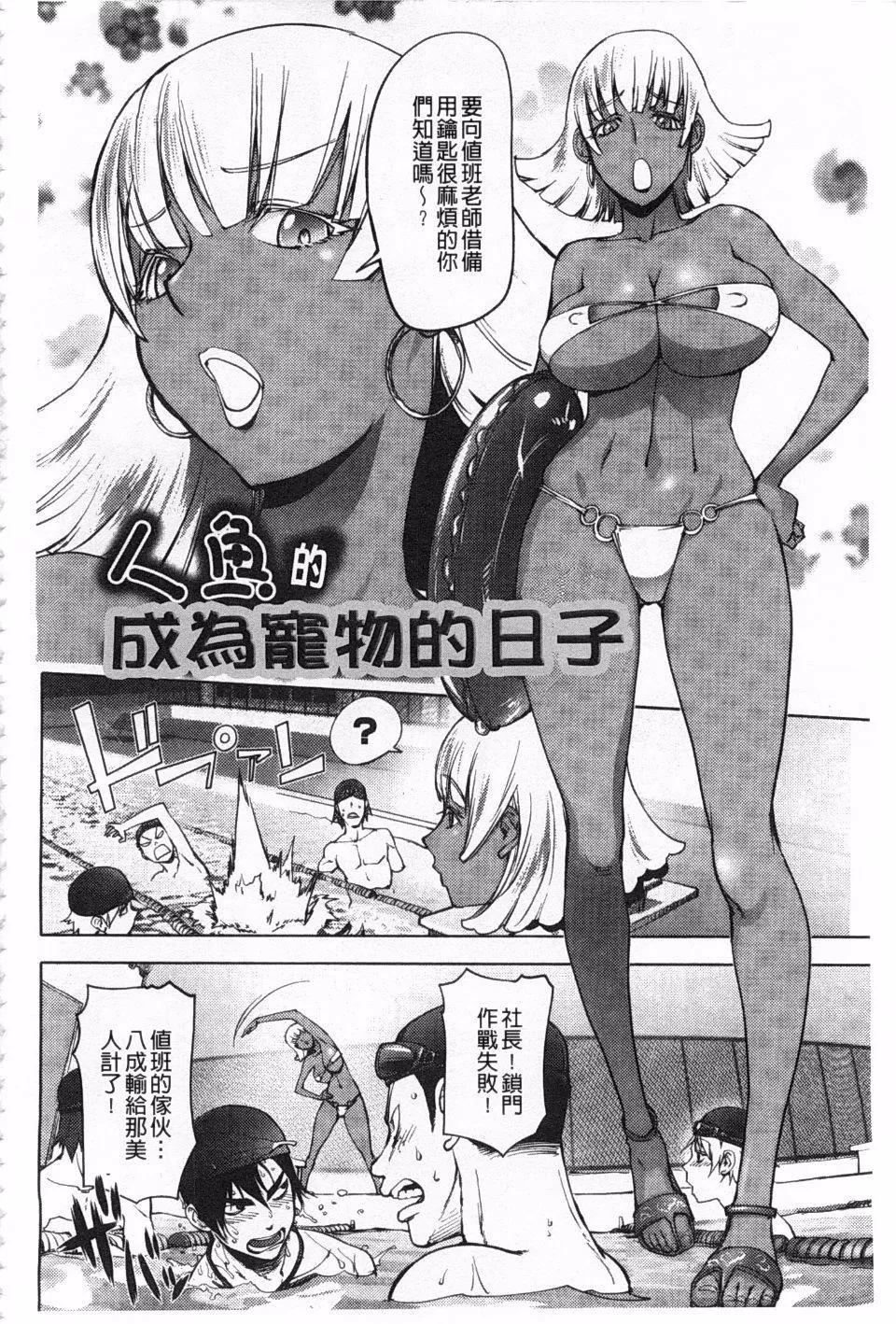 [蒟吉人]ねとられ乳ヒロイン-[蒟吉人]ねとられ乳ヒロイン - 图片 200