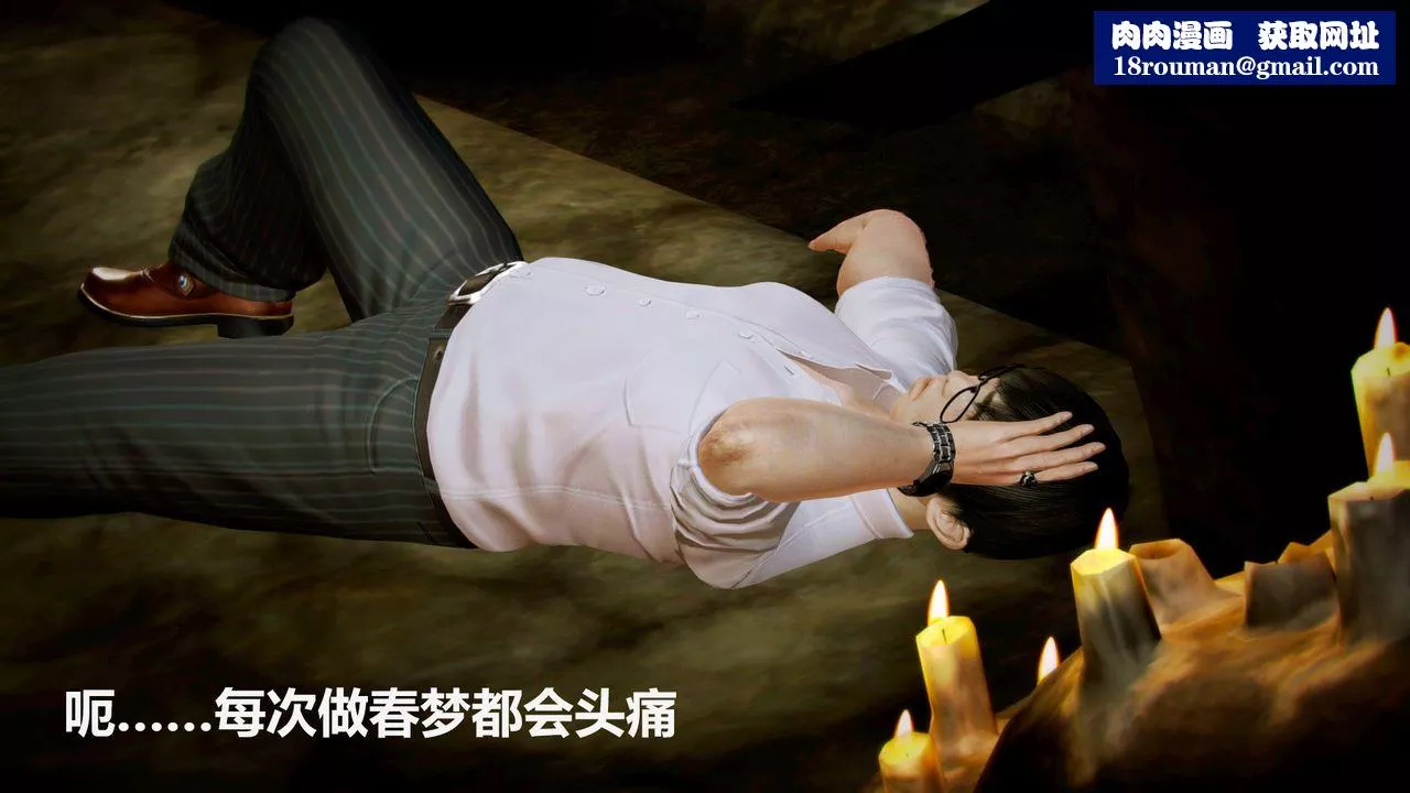 [3D]猎艷者-第06话-最终话 - 图片 1
