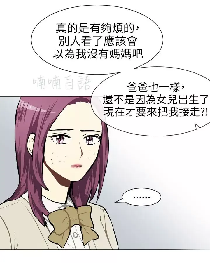 Love&ampWish-第34话 - 图片 24