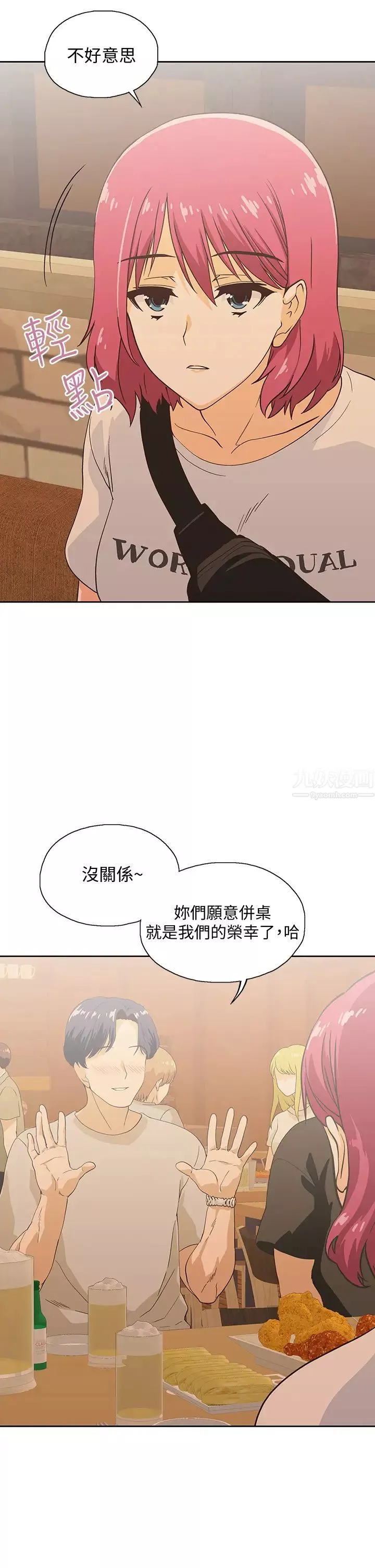 梦幻速食店-第19话-要选汉娜还是芸菲? - 图片 27