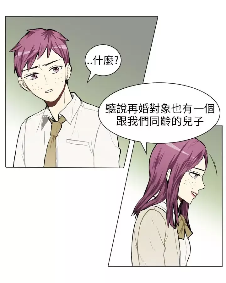 Love&ampWish第34话