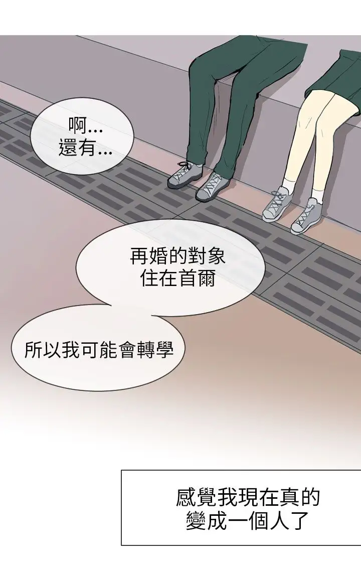 Love&Wish第34话