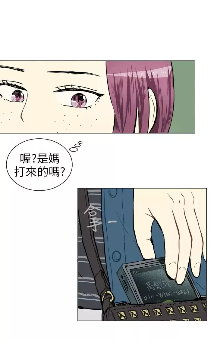 Love&ampWish-第34话 - 图片 30