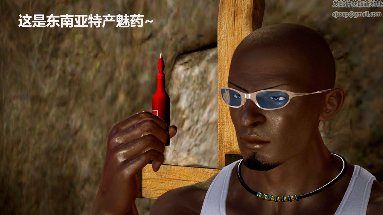 [3D]猎艷者第06话-最终话