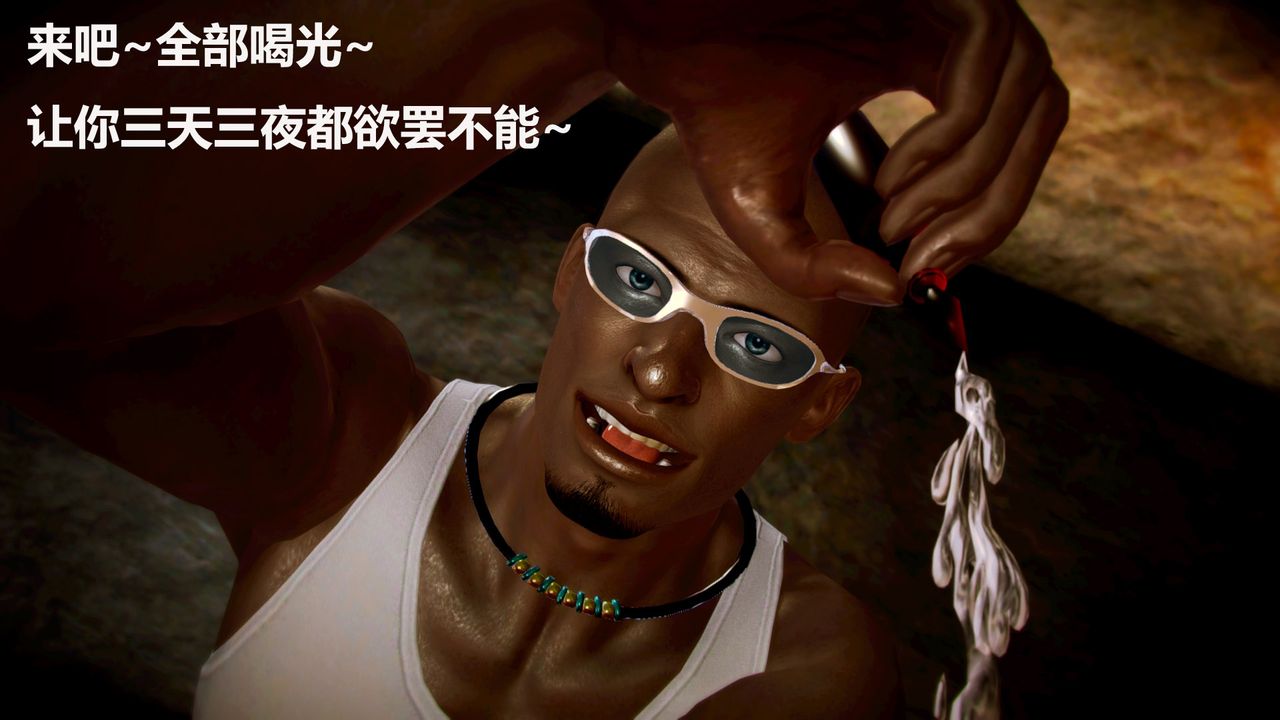 [3D]猎艷者第06话-最终话