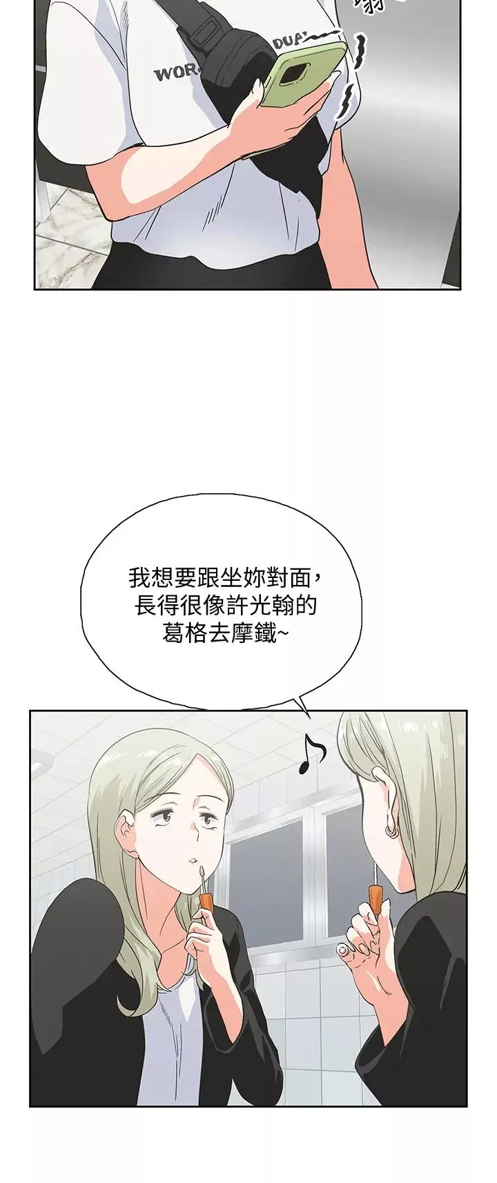 梦幻速食店-第19话-要选汉娜还是芸菲? - 图片 40