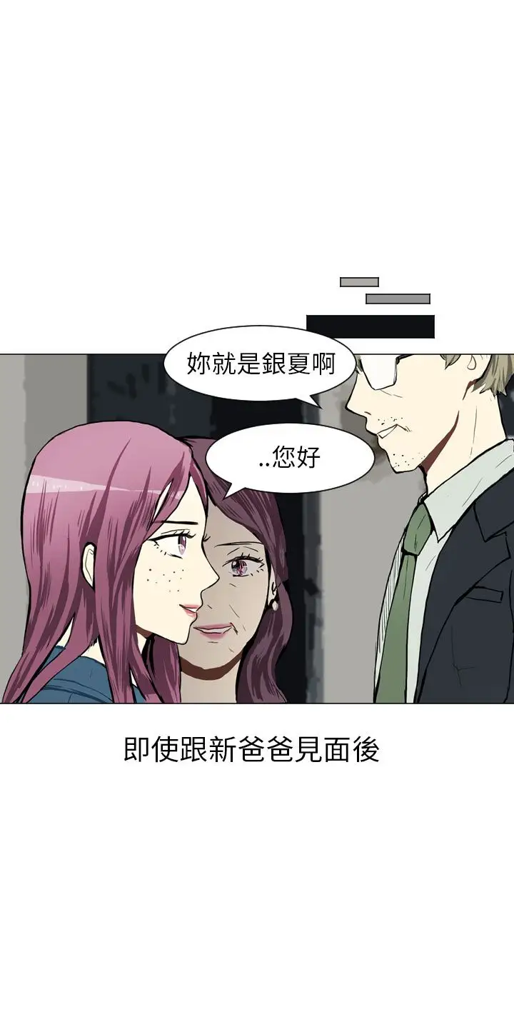 Love&Wish第34话