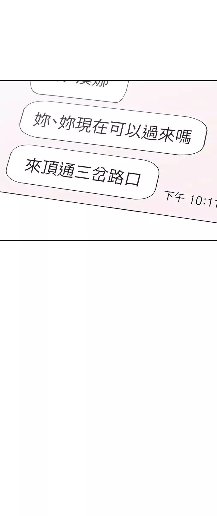梦幻速食店-第19话-要选汉娜还是芸菲? - 图片 42