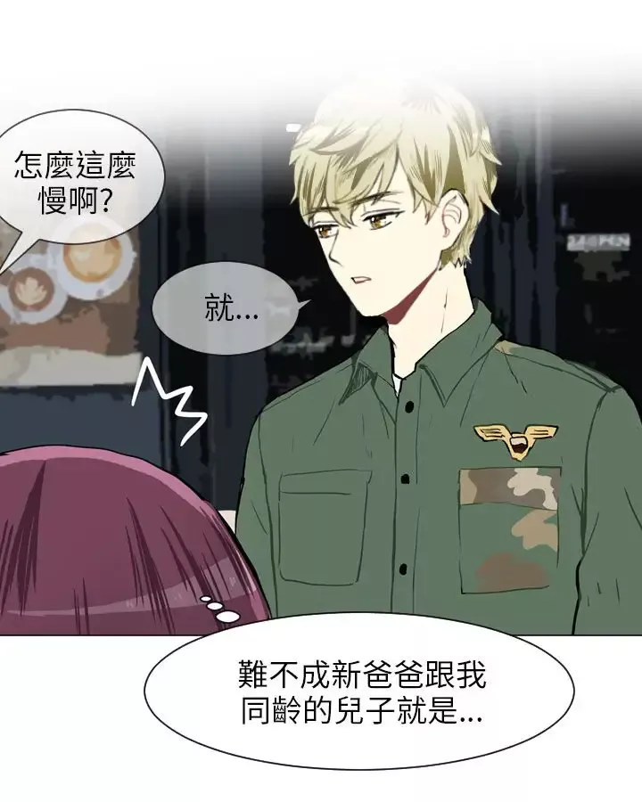 Love&ampWish第34话