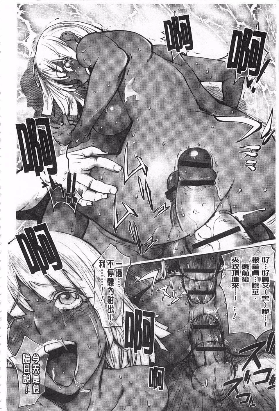 [蒟吉人]ねとられ乳ヒロイン-[蒟吉人]ねとられ乳ヒロイン - 图片 216
