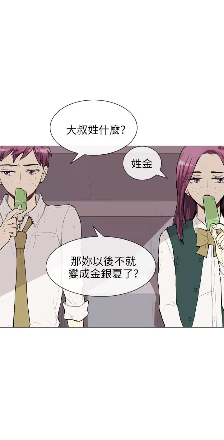 Love&ampWish第35话