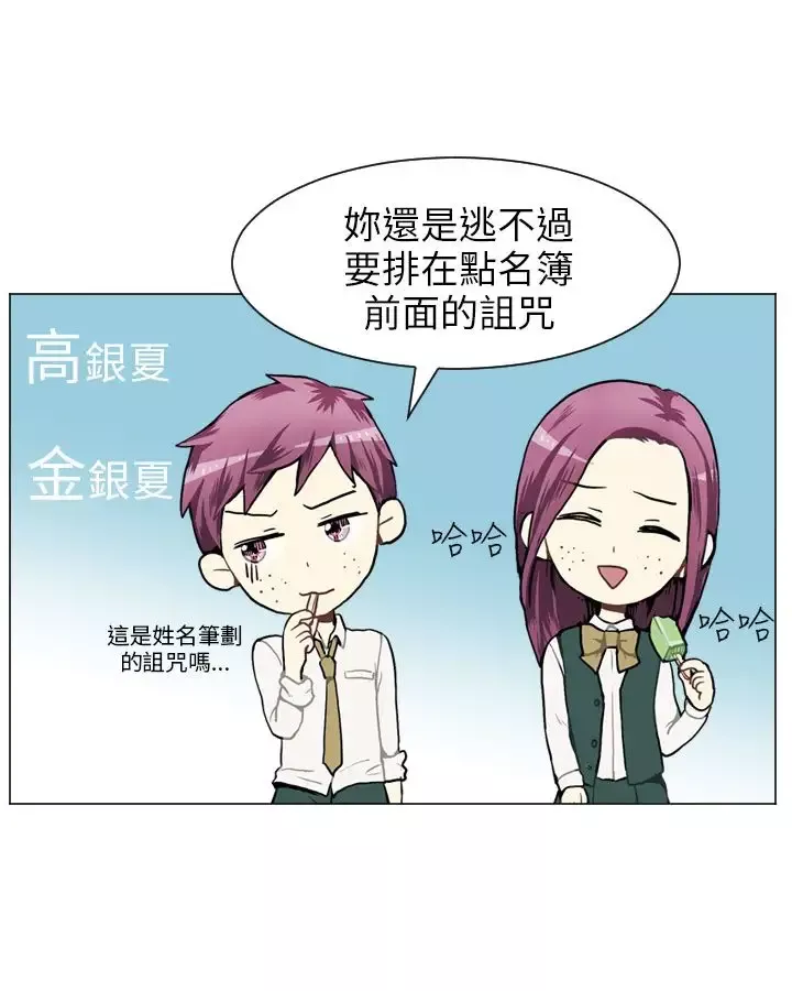 Love&ampWish-第35话 - 图片 2