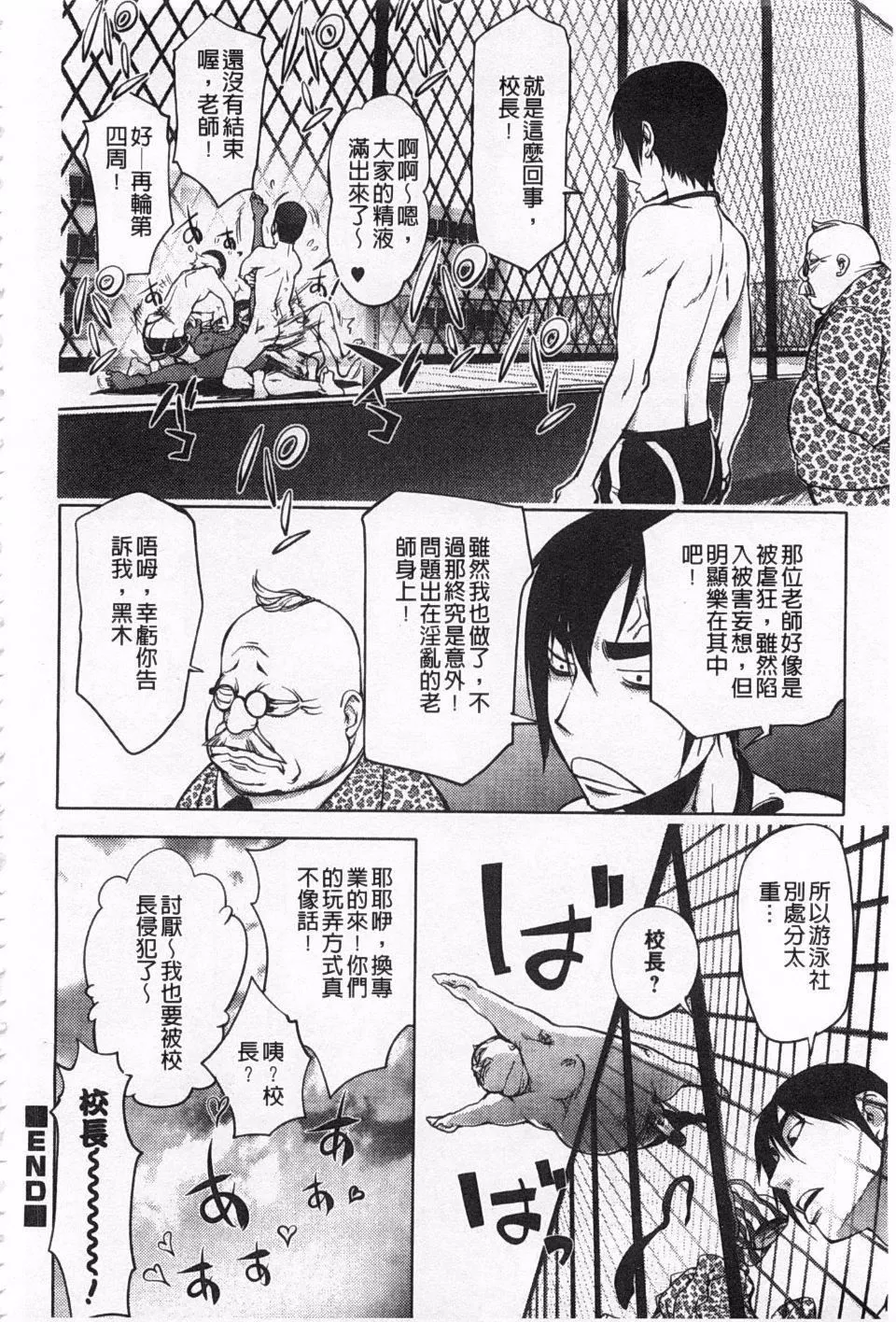 [蒟吉人]ねとられ乳ヒロイン-[蒟吉人]ねとられ乳ヒロイン - 图片 218