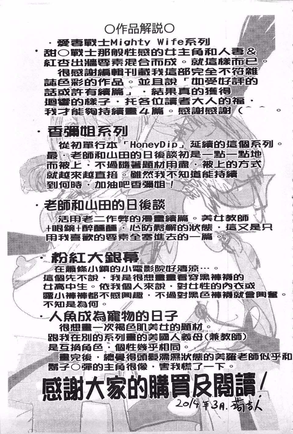 [蒟吉人]ねとられ乳ヒロイン[蒟吉人]ねとられ乳ヒロイン
