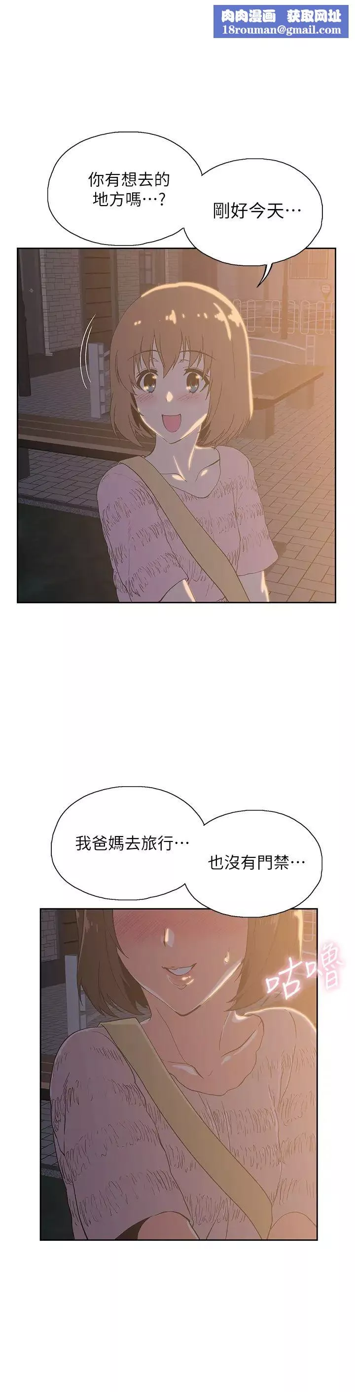 夢幻速食店第20話-去我家吧