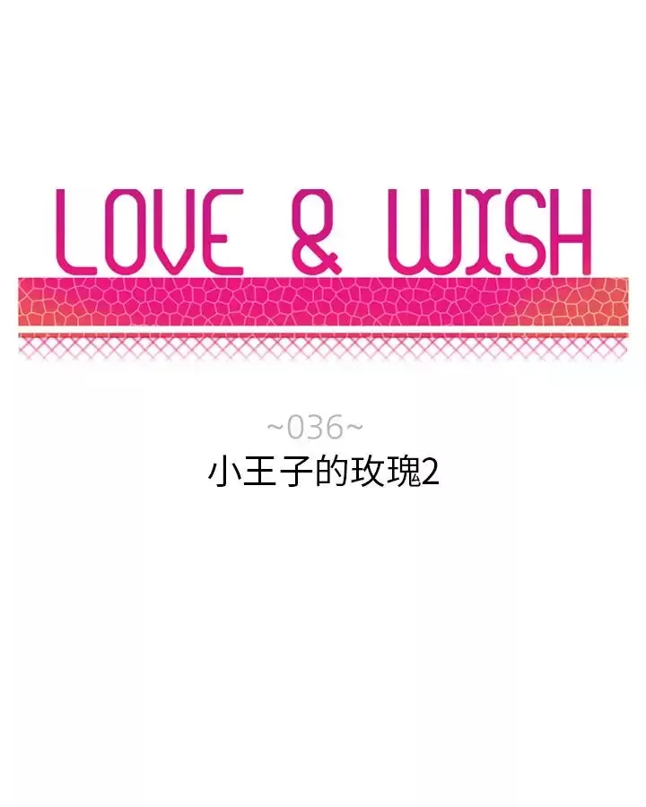 Love&ampWish-第35话 - 图片 5