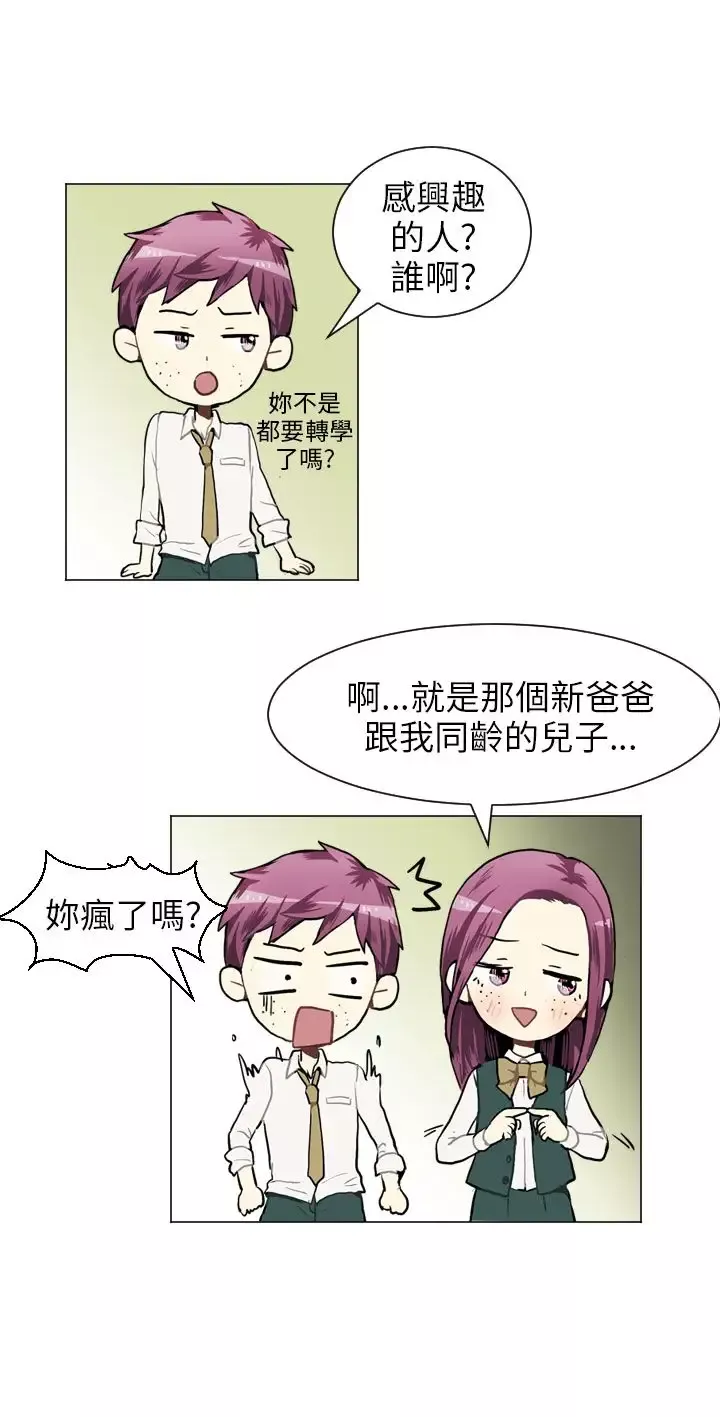 Love&ampWish第35话