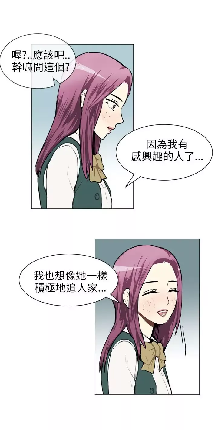 Love&ampWish-第35话 - 图片 7