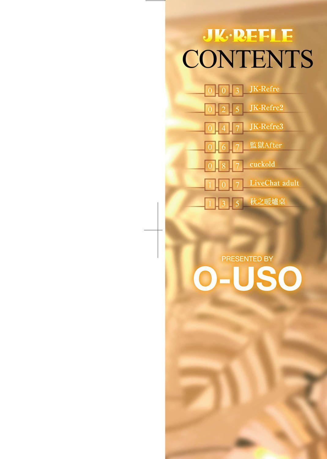 [大噓]JK・REFLE[中國翻訳][DL版][大噓]JK・REFLE[中國翻訳][DL版]