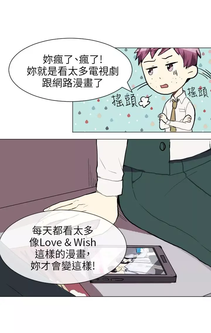 Love&ampWish第35话