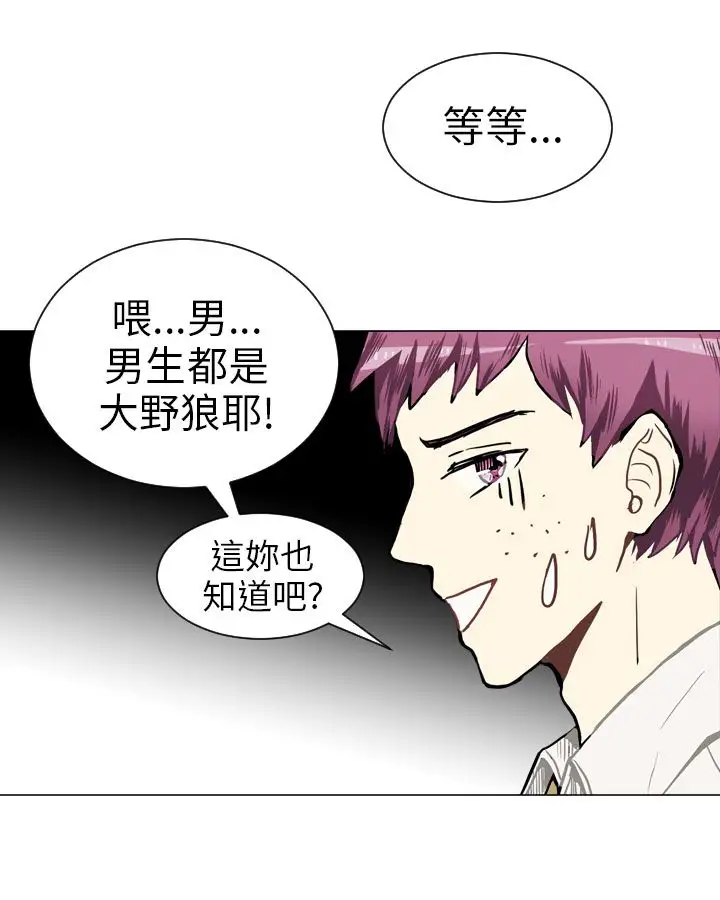 Love&ampWish第35话