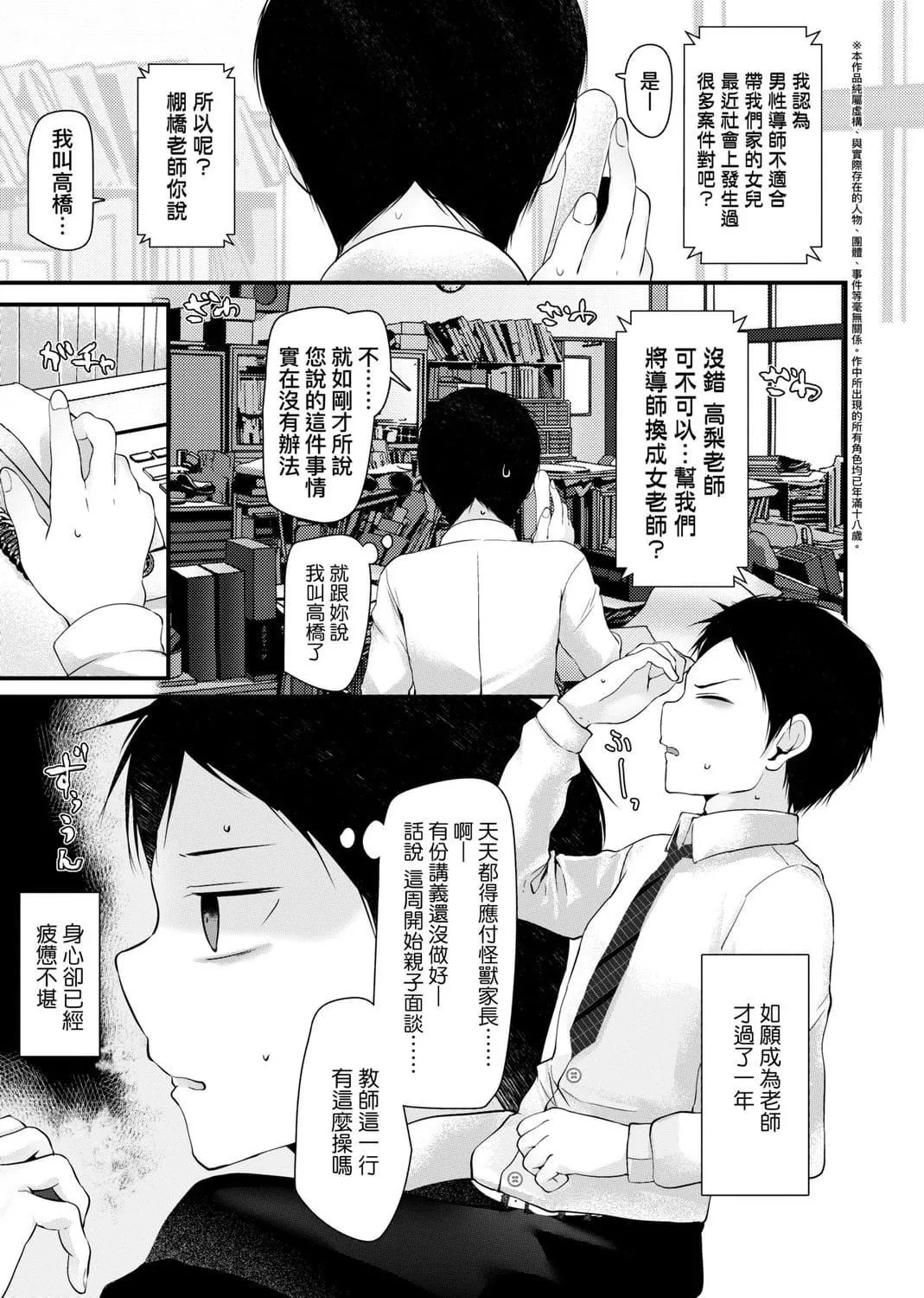 [大嘘]JK・REFLE[中国翻訳][DL版]-[大嘘]JK・REFLE[中国翻訳][DL版] - 图片 5