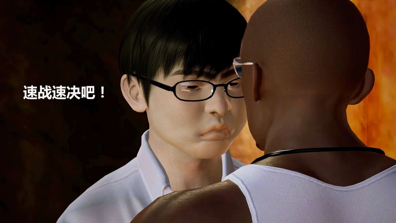 [3D]猎艷者第06话-最终话