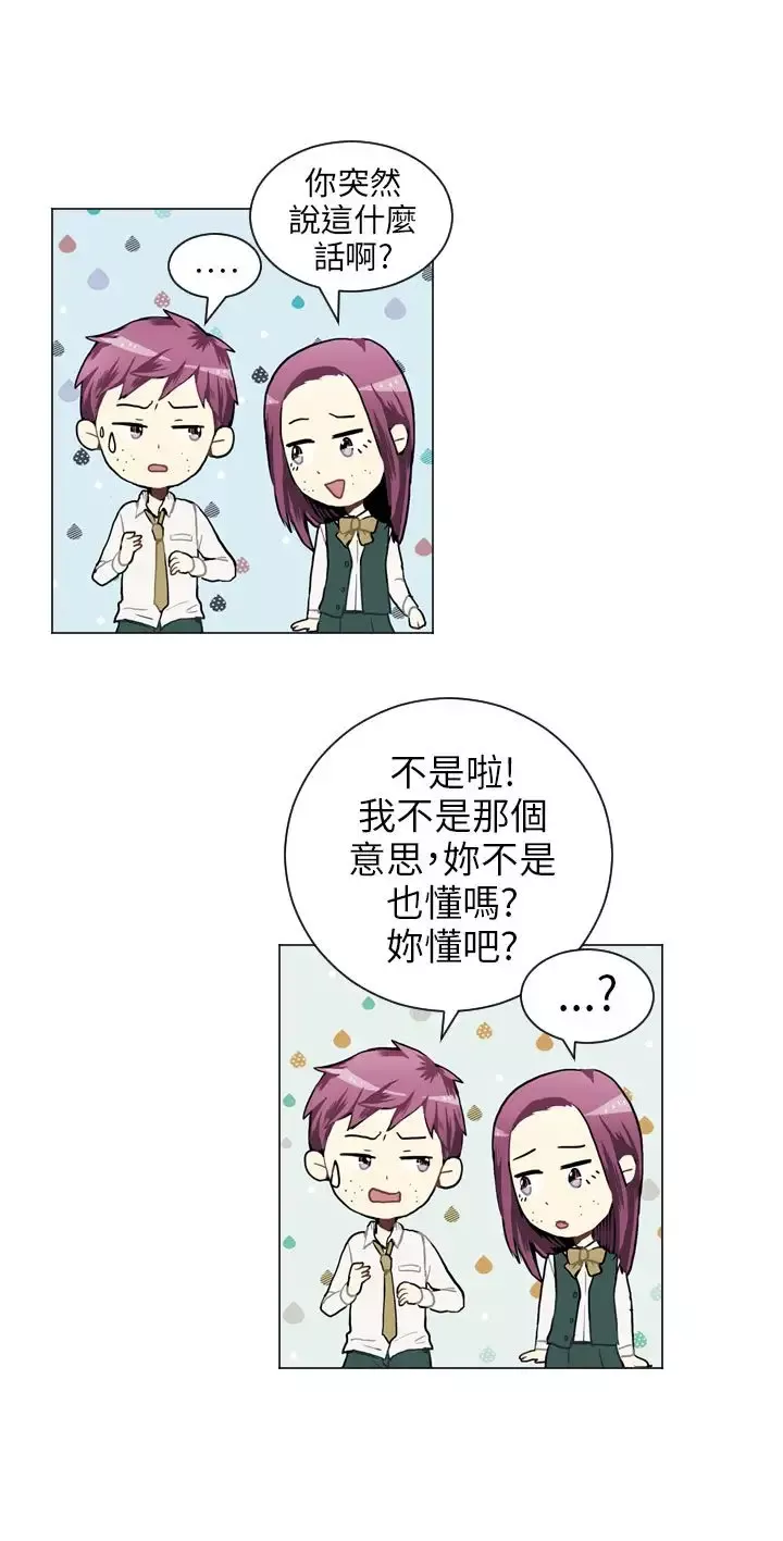 Love&ampWish-第35话 - 图片 12