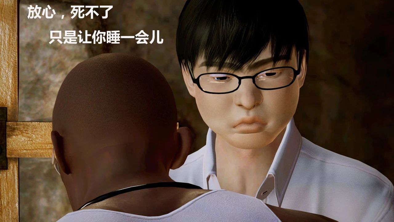 [3D]猎艷者第06话-最终话