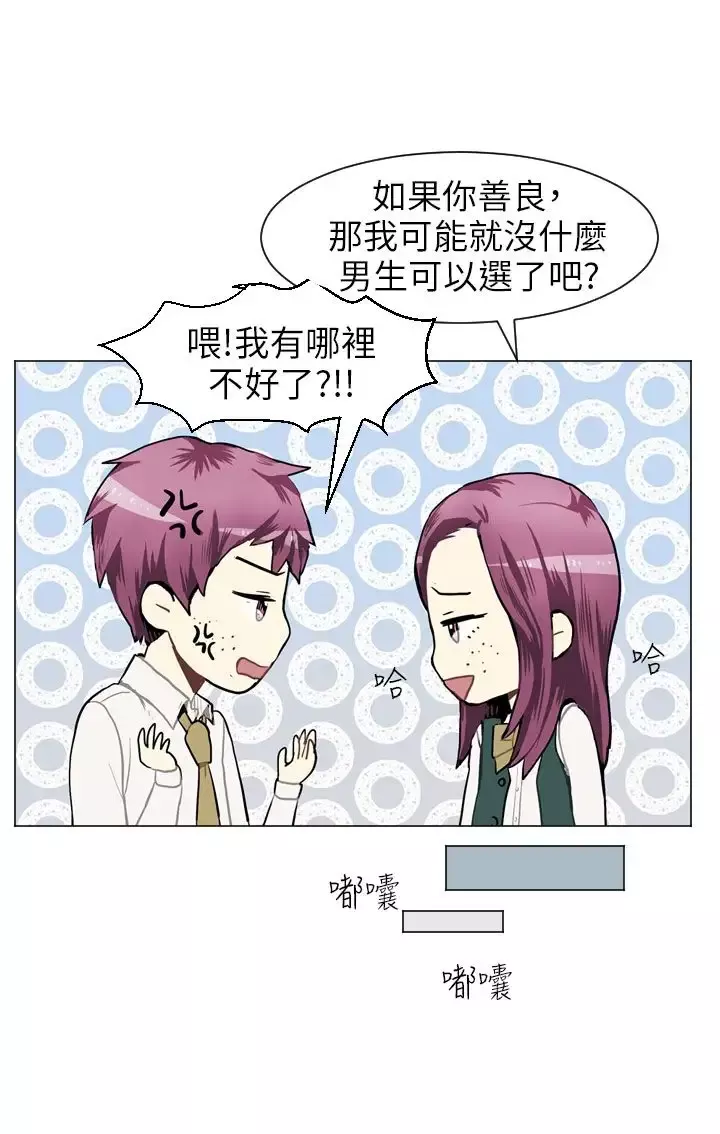 Love&ampWish-第35话 - 图片 14