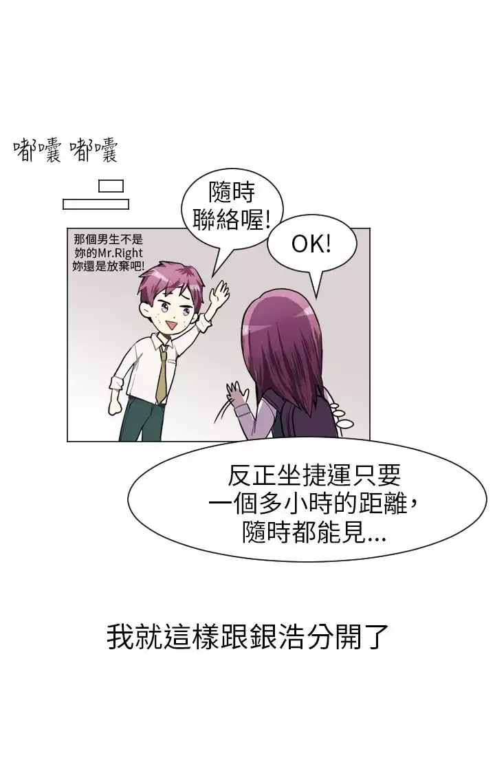 Love&ampWish-第35话 - 图片 15