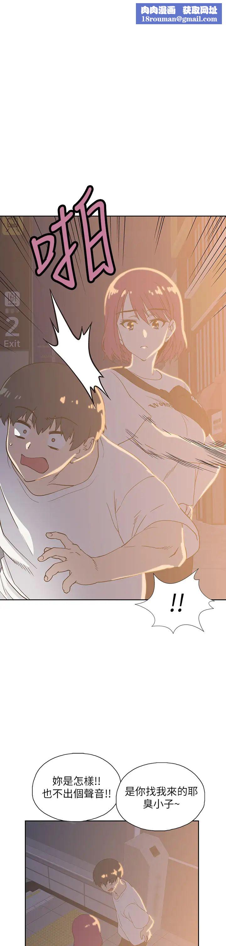 夢幻速食店第20話-去我家吧