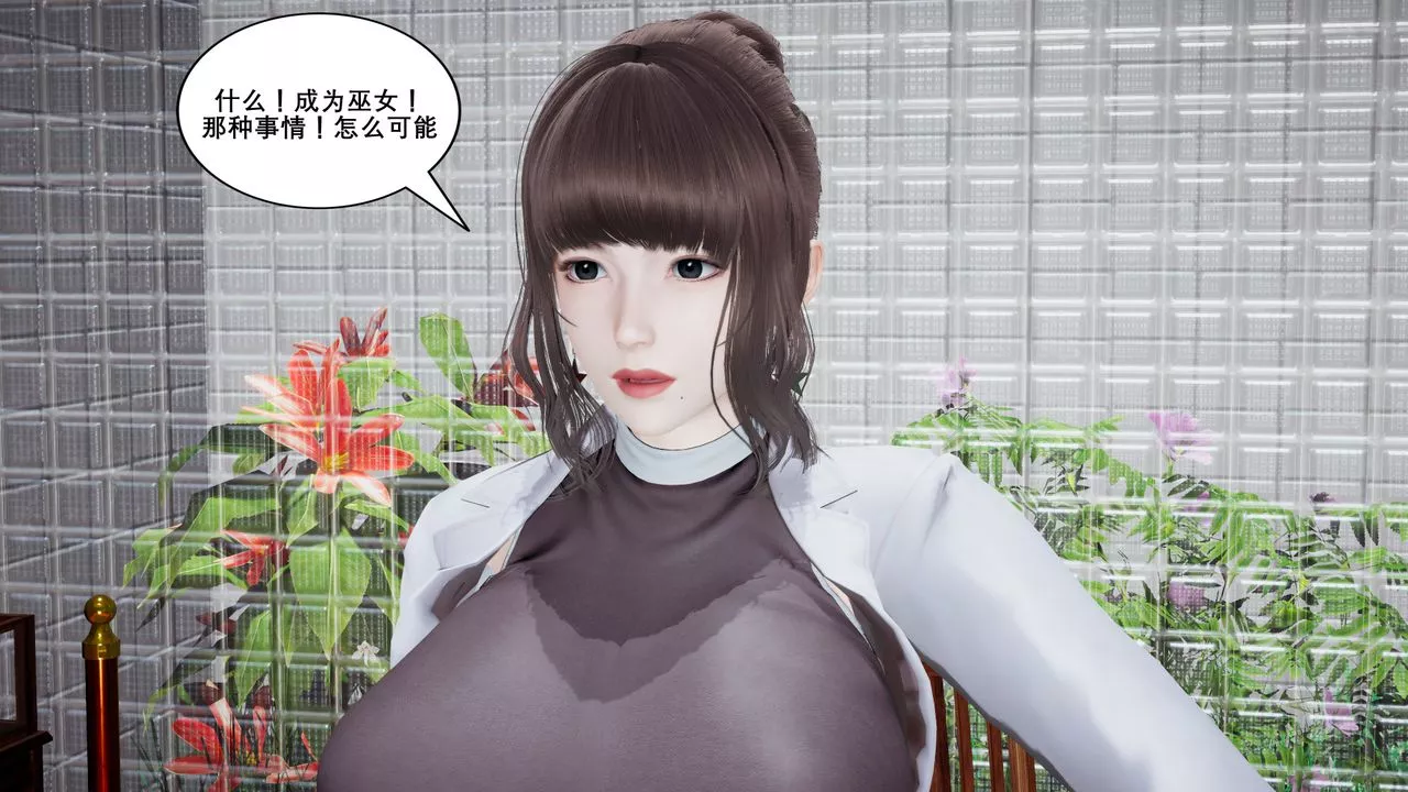[3D]噩梦小镇前传爱子医生-第01话 - 图片 2