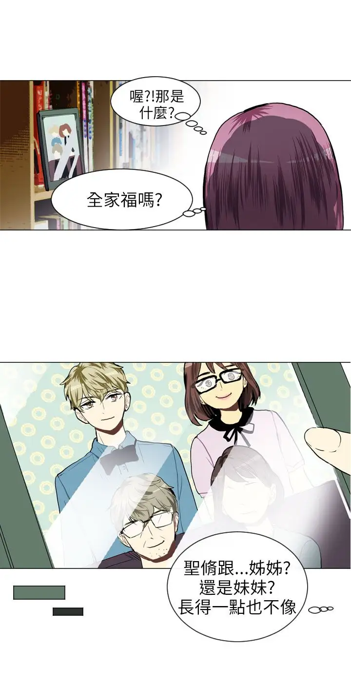 Love&ampWish第35话