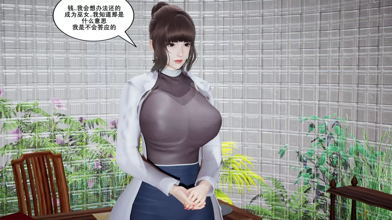 [3D]噩夢小鎮前傳愛子醫生第01話