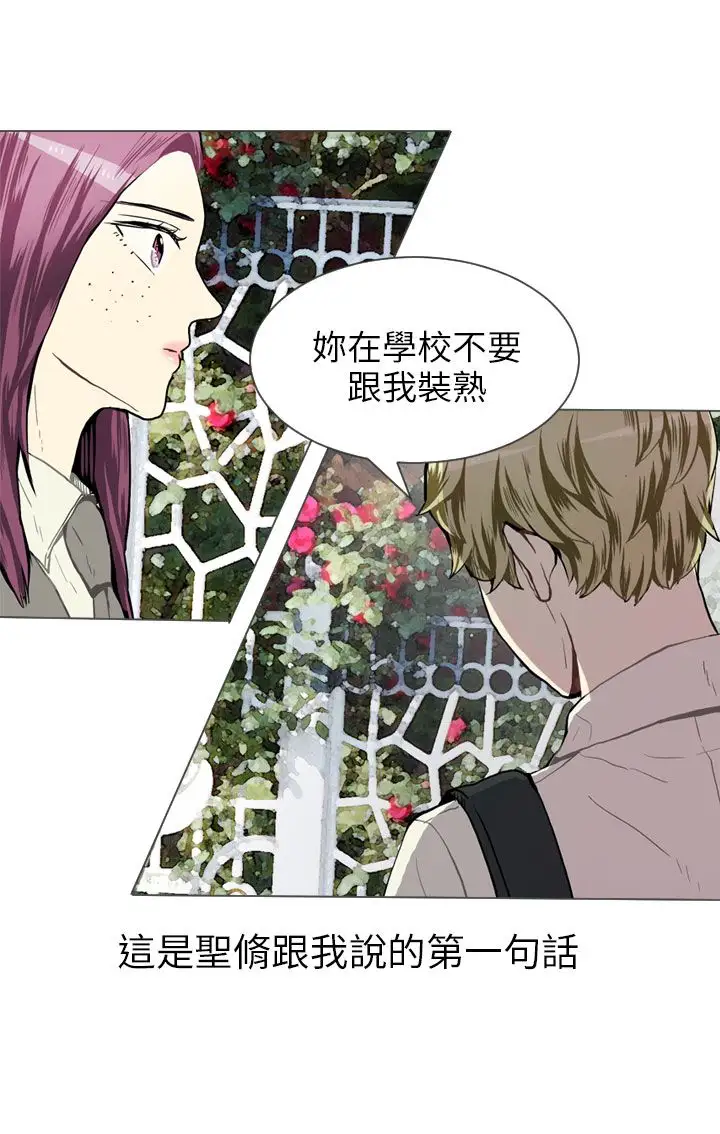 Love&ampWish第35话