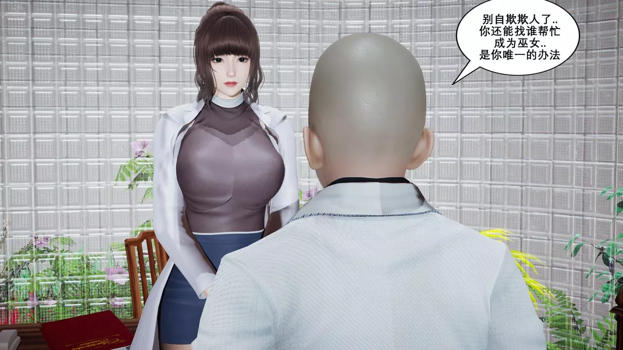 [3D]噩夢小鎮前傳愛子醫生第01話
