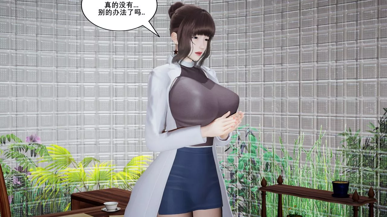 [3D]噩梦小镇前传爱子医生-第01话 - 图片 10