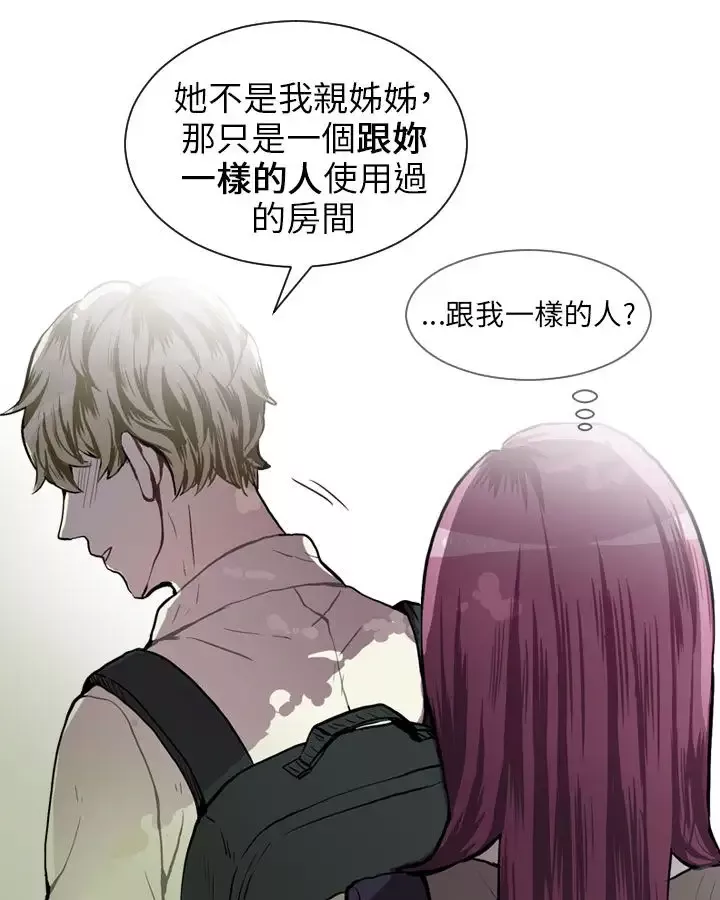 Love&ampWish-第35话 - 图片 27