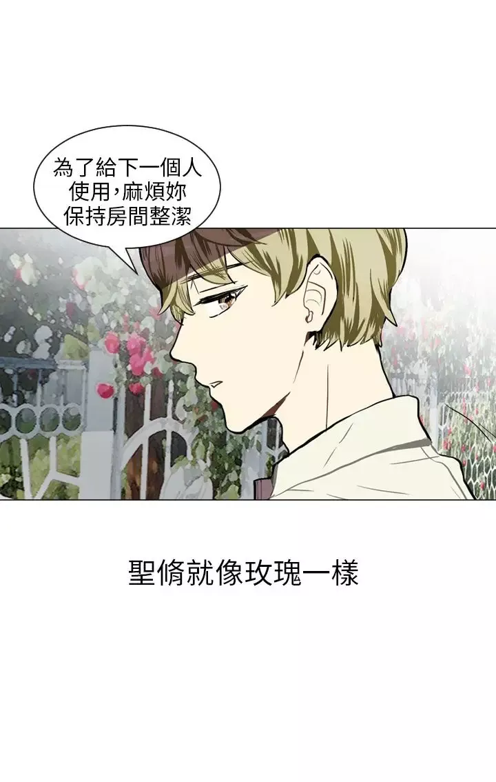 Love&ampWish-第35话 - 图片 28