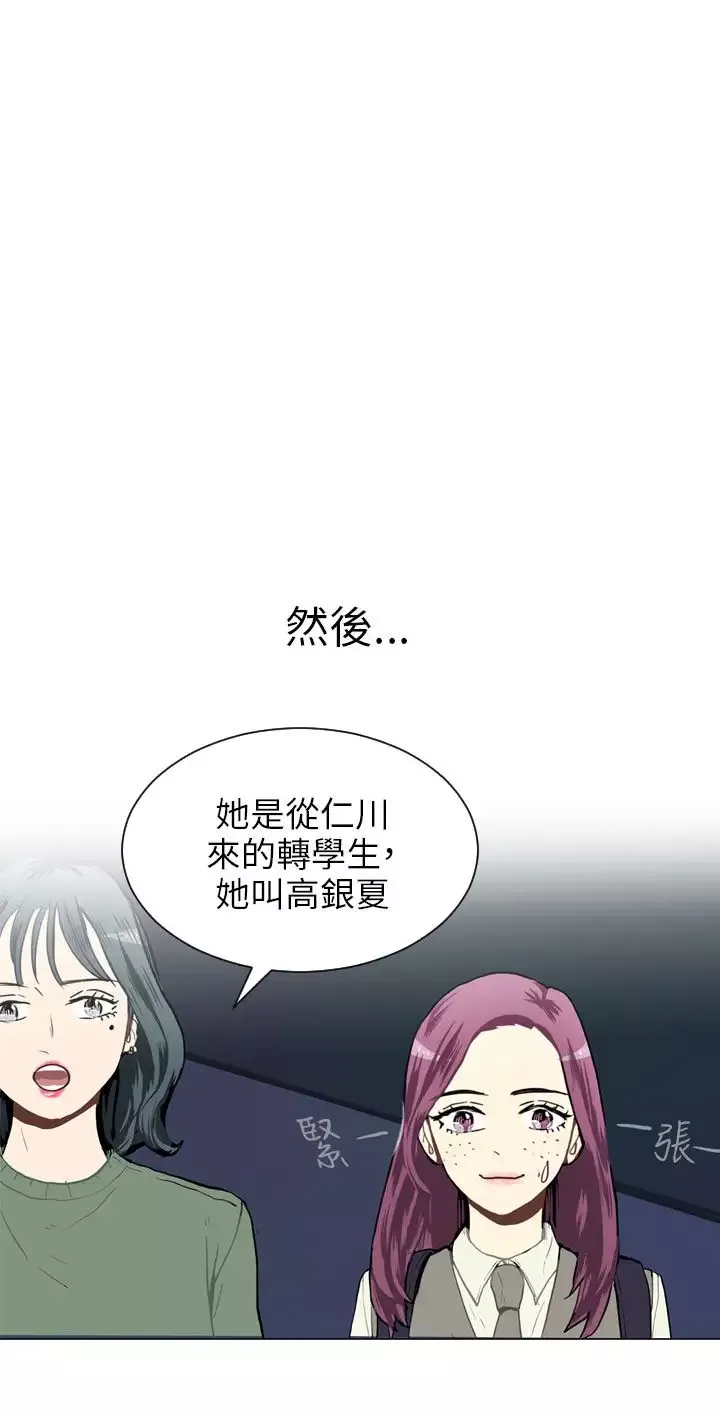Love&ampWish第35话
