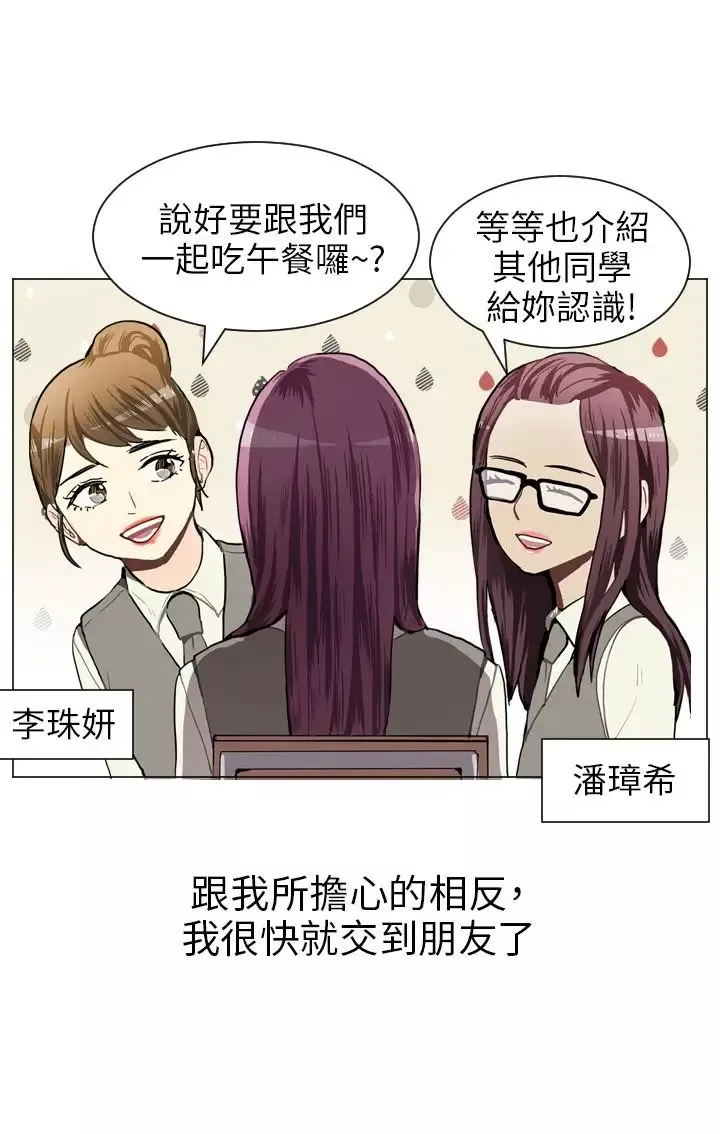 Love&ampWish第35话
