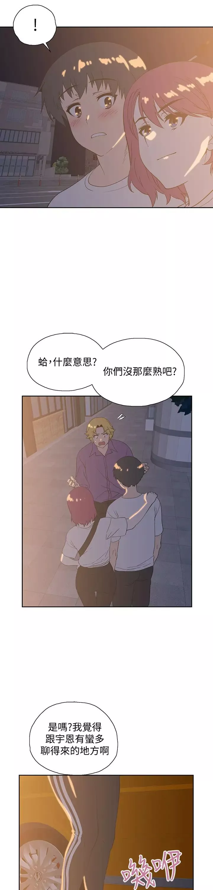 梦幻速食店-第20话-去我家吧 - 图片 38