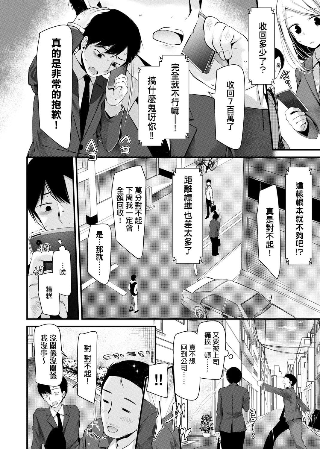 [大嘘]JK・REFLE[中国翻訳][DL版][大嘘]JK・REFLE[中国翻訳][DL版]