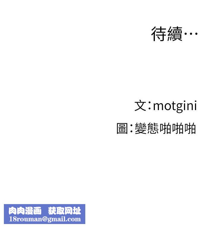 梦幻速食店第20话-去我家吧