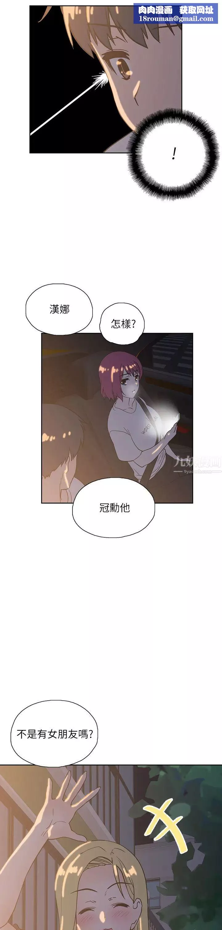 夢幻速食店第21話-幫我搓泡泡
