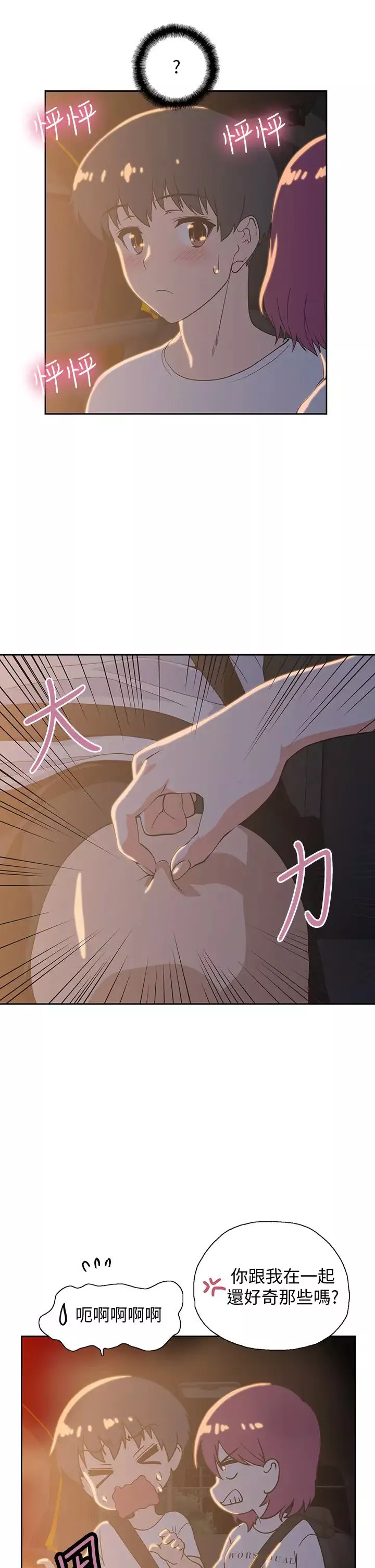 夢幻速食店第21話-幫我搓泡泡