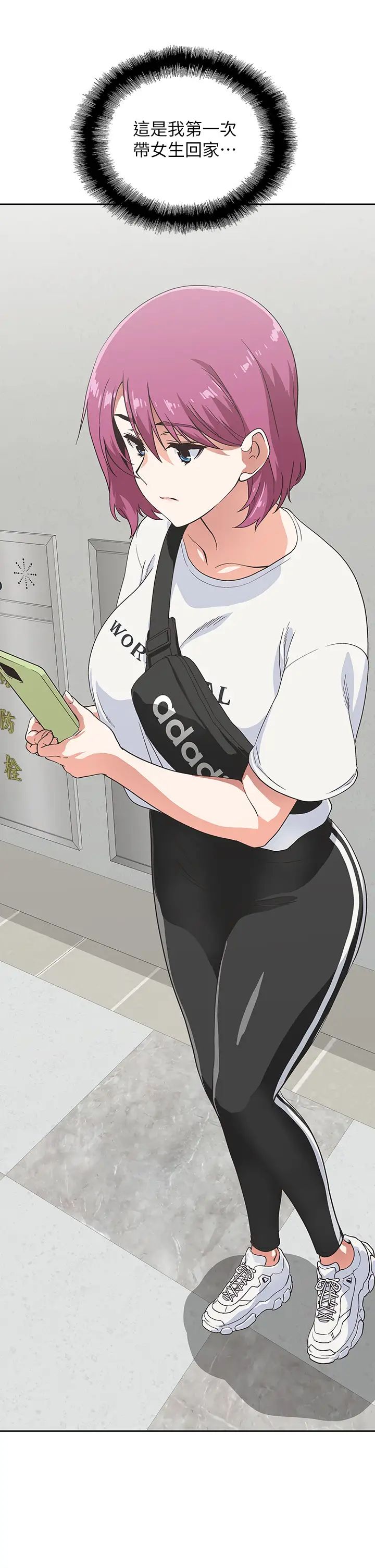 夢幻速食店第21話-幫我搓泡泡