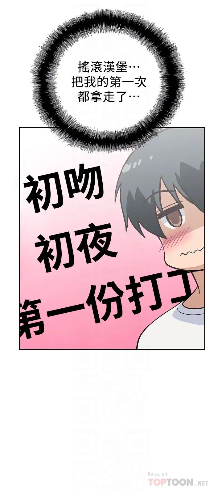 梦幻速食店第21话-帮我搓泡泡