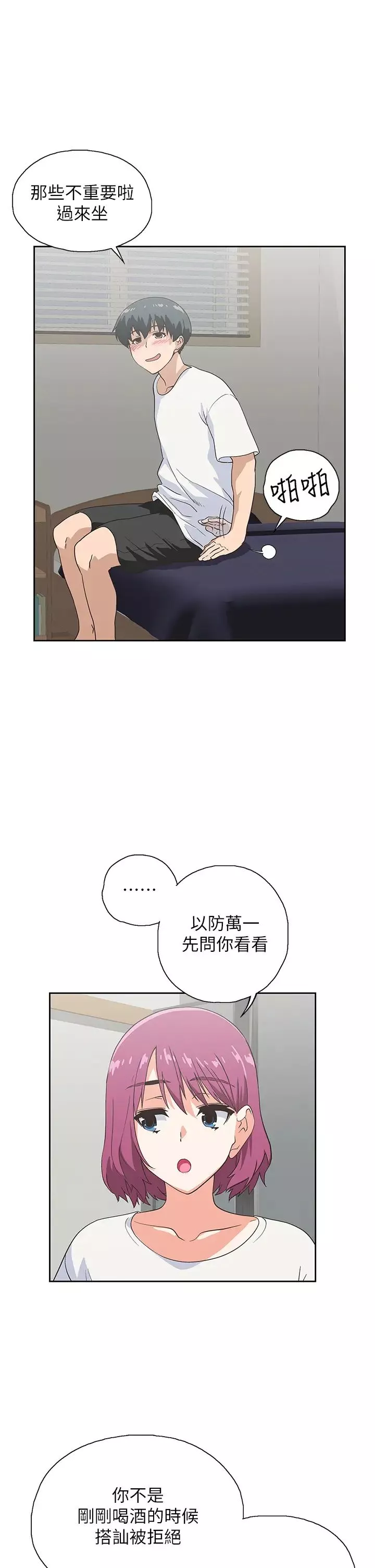 夢幻速食店第21話-幫我搓泡泡
